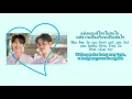 Download Lagu Thuk Yang (Everything)  //  2gether The Series ost  //  [Tha/Rom/Tag] • LyricBeans