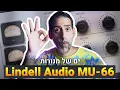 Download Lagu ים של מנורות! Lindell Audio MU-66