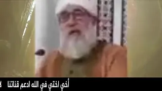 مين بخاف من الله اسماع وشوف فضيلة الشيخ فتحي الصافي دندنها