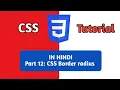 CSS border radius tutorial in hindi urdu CSS tutorial for beginners