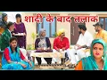 Lagu तलाक के बाद शादी #emotional haryanvi #natak #parivarik #episode short #movie Balhara Sanskar