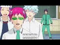 Kuboyasu discovers Saiki is the leader of the gang