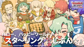 YouTube影片, 內容是卡片戰鬥!! 先導者 Divinez DELUXE 決勝篇	 的 第六話ED
