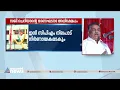 സജി ചെറിയാന്റെ ഭരണഘടന അധിക്ഷേപം; സിപിഎം നിലപാട് നിർണായകം| Saji Cheriyan's Controversy