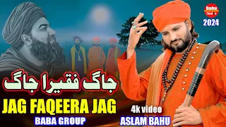 jag faqeera jag new punjabi sufi kalam latest punjabi kalam 2024 baba group aslam bahu