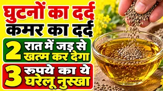 शरीर में दर्द का घरेलू उपचार - Sharir Me Dard Ho To Kya Kare - Body Pain Remedy