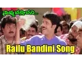 Download Lagu Nuvvu Vasthavani Songs - Railu Bandini - Akkineni Nagarjuna, Simran Bagga  - Ganesh Videos