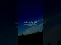 Download Lagu Yasser Al Dossari Surah | An-Naml (29-33)