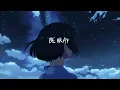 Download Lagu CABOR - Be oKay_ M!NDO \u0026 ASKUKU ft. AWVIL