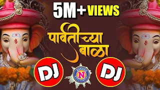  dj song parvatichya bala dj song ganpati dj song ganpatiche dj gane 