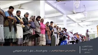 وبرزوا لله جميعا ــ أحمد المزجاجي مرئي 