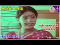 Download Lagu Kuyil Paattu (Happy) Video Song | En Rasavin Manasile Movie Songs | Rajkiran | Meena | Ilaiyaraaja