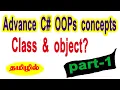 Advance C with OOPs concepts in tamil Class and object explanation in tamil Codebinx