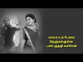 Download Lagu kathir mullai love duet song I mama un pera nenjukulla pacha song I lyrics song in tamil