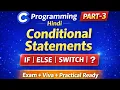 Conditional Statements in C - Part 3 Most Important for Exams Hindi