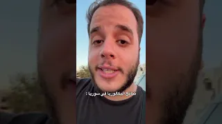 نتائج البكالوريا في سوريا Shorts 