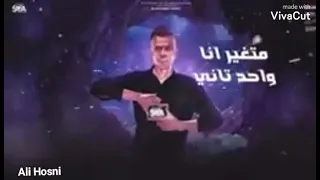 حالات واتس عصام صاصا علشان مين تبعوني دندنها
