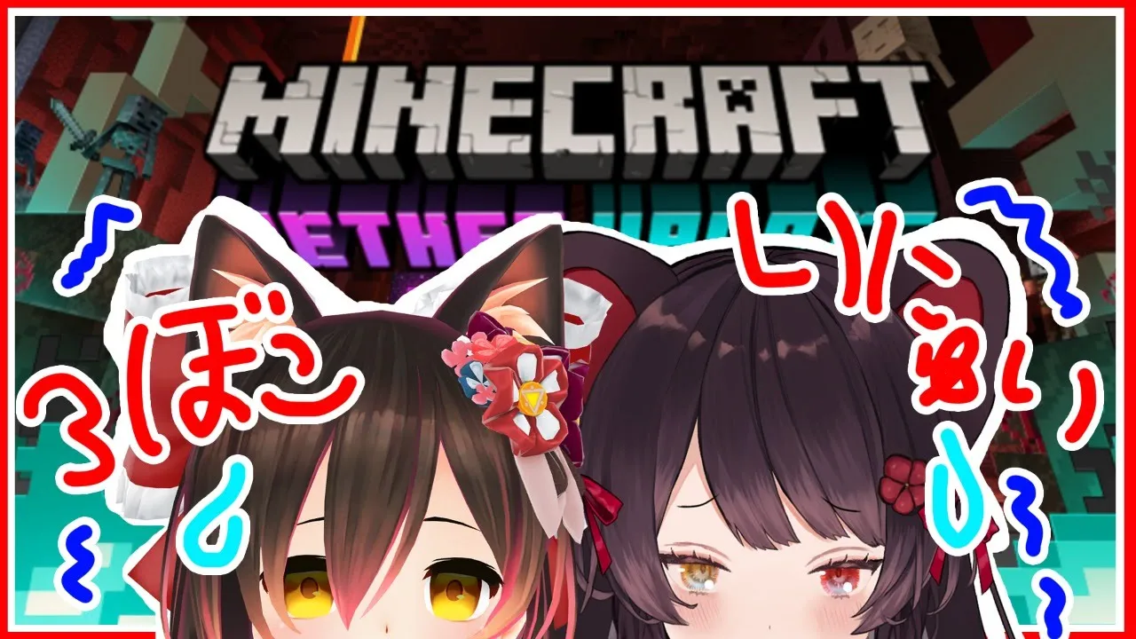 【マイクラ】戌亥とアップデートされたネザーに初出陣！！【ホロライブ/ロボ子さん】