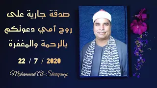 الشيخ محمد الليثي رحمة الله سورة الرحمن بجودة عالية   دندنها