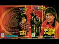 Download Lagu Namal Udugama with SAKURA RANGE Namal Rathriya | නාමල් උඩුගම සකුරා රේන්ජ් සමඟ නාමල් රාත්‍රිය