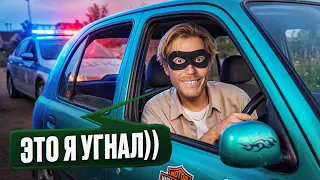 УГНАЛ МАШИНУ И ДАЖЕ НЕ ПЫТАЕТСЯ ЭТО СКРЫТЬ | Групповые Чаты