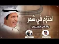 شيلة مهداه للمرشح بدر سيار الشمري |🔥 احتزم في شمر وتلقي الطنايا 🔥 اداء فهد العيباني جديد 2022
