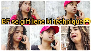 boyfriend se gift lene ki technique manisharani 1piece