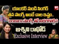 Download Lagu తన సాంగ్స్ అంటే చాల ఇష్టం.. | Telangana Folk Singer Ashwini Rathod Exclusive Interview | BIGTV
