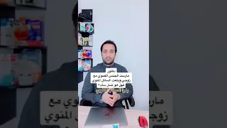 بلع السائل المنوي اسمع فوائده 