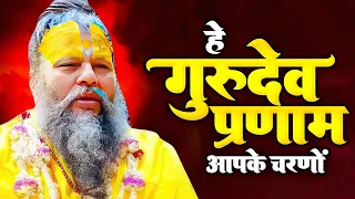 2025 latest guruji bhajan hey gurudev pranam saksham goyal song