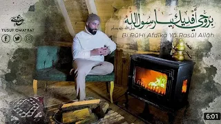 بروحي أفديك يا رسول الله 