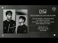 Onestar (임한별) feat. Shin Yong Jae (신용재) - 이유 (Reason) [가사]
