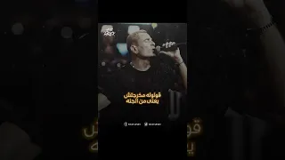 معرفش حد بالاسم دا Music عمرودياب Amrdiab حالات واتس Coversong Arabsong Arabicsinger 