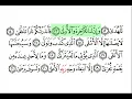 Download Lagu Surah 92 Al Lail With Arabic Text By Sheikh Saad Al Ghamdi
