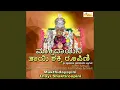 Download Lagu Sri Jwalamukhi Devi Shloka