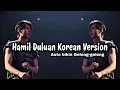 Lagu HAMIL DULUAN KOREAN VERSION - HAMIL DULUAN VERSI KOREA | DJ TIKTOK TERBARU 2026