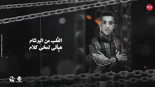 مهرجان هكر باعت رساله اراجوز  مسرح ومش حمله غناء مجدي الزهار توزيع خالد لولو مهرجانات      دندنها