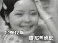 南海姑娘 (Official Music Video) - Teresa Teng