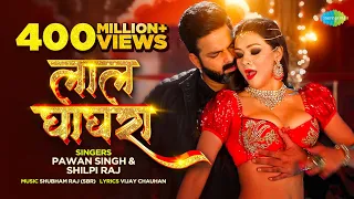 video pawan singh new song lal ghaghra shilpi raj namrita malla bhojpuri gana