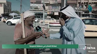 رجل عجوز يعمل عمل شاق لماذا     معاناة العمال دندنها