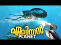 Lagu വല്ലാത്തൊരു Survival Game...😱!! Subnautica Malayalam Gameplay