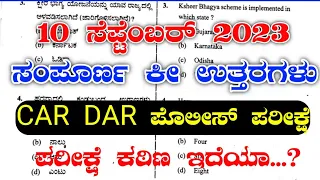 Download Police constable key answers | car dar police exam key answers | car dar exam key answers MP3