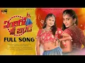 Lagu Yendiro Nee Bandi Full Song 2026 | Rani \u0026 Sravya Reddy | Leading Boys | Telugu Folk Song | Meetunes