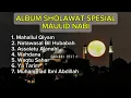 Download Lagu ALBUM SHOLAWAT SPESIAL MAULID NABI || SHOLAWAT TERBARU 2025