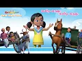 Lagu Kada Kada Vandi Varuthu Song | சுட்டி கண்ணம்மா வண்டி பாடல் Chutty Kannamma Tamil Rhymes \u0026 Kids Songs