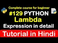 What is Lambda Expression in python Complete Python tutorial 2020