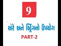 Ch-9 Array and String Part-2