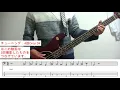 【動画内TAB譜有】MIND YOUR STEP/SNAIL RAMPベース弾いてみた 【GreenMan BASS（VSラーテル）】