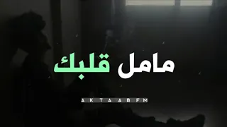 اغاني خليجيه   مامل قلبك   عطيتك ايامي        دندنها