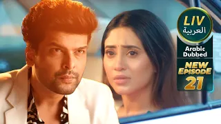 موسم الامطار موسم الحب الموسم 21 حلقات كامله Arabic Dubbed 